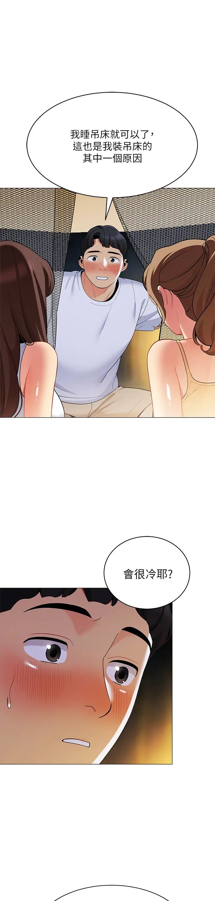 [韩国漫画] 帐篷里的秘密 剧情,熟女人妻,巨乳大奶#[52P]-39