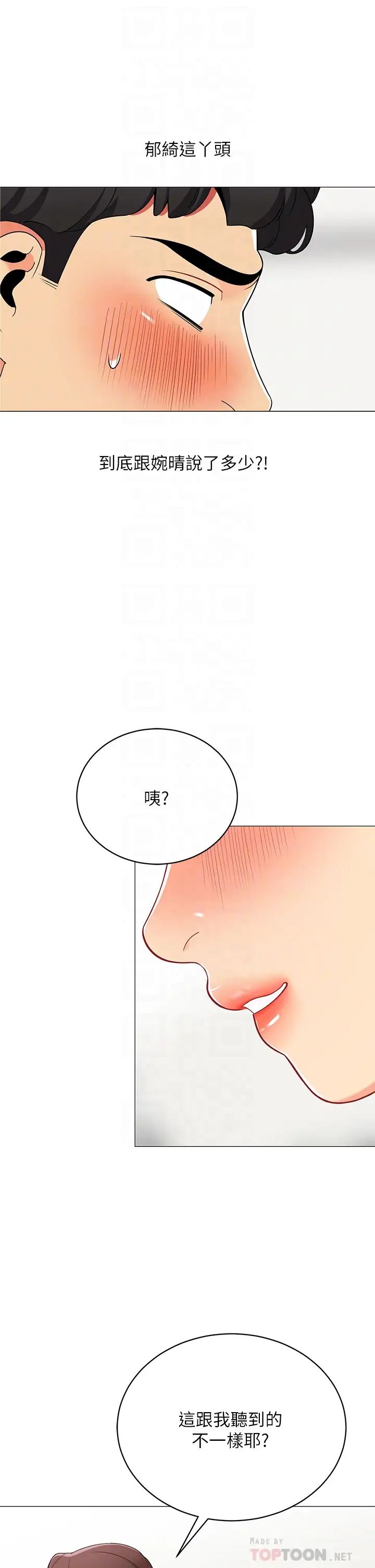 [韩国漫画] 帐篷里的秘密 剧情,熟女人妻,巨乳大奶#[52P]-4