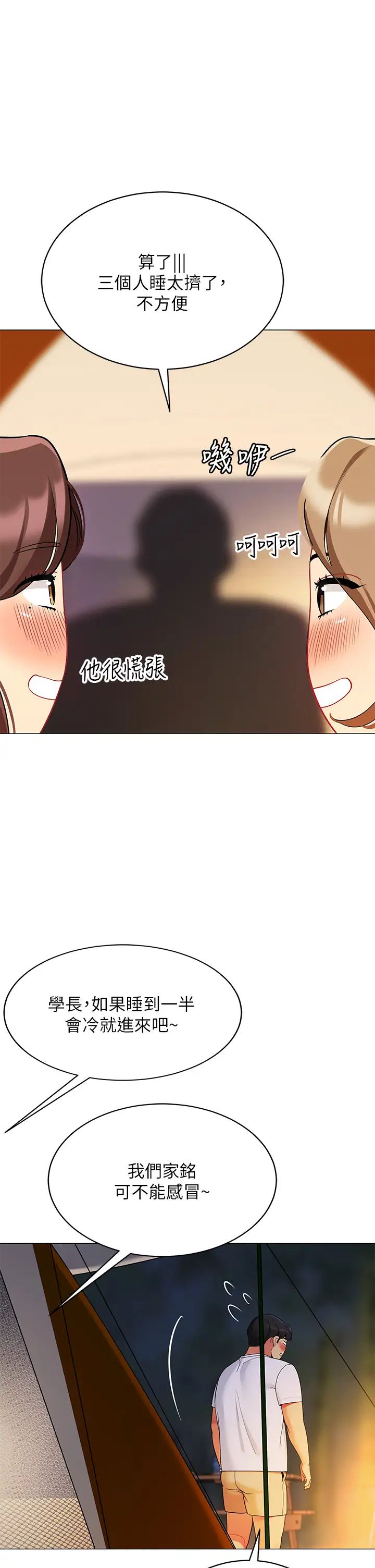 [韩国漫画] 帐篷里的秘密 剧情,熟女人妻,巨乳大奶#[52P]-41