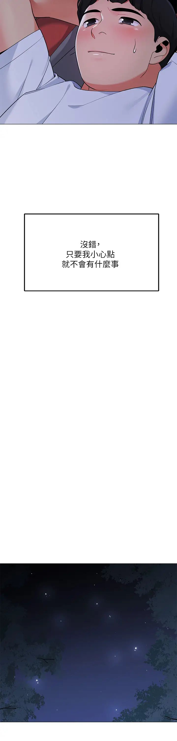 [韩国漫画] 帐篷里的秘密 剧情,熟女人妻,巨乳大奶#[52P]-44