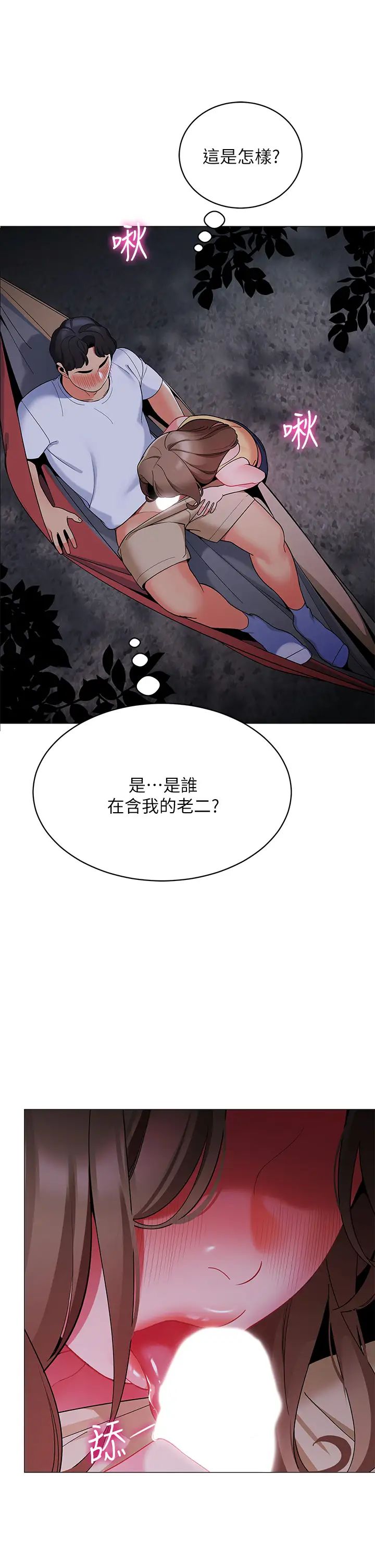 [韩国漫画] 帐篷里的秘密 剧情,熟女人妻,巨乳大奶#[52P]-50