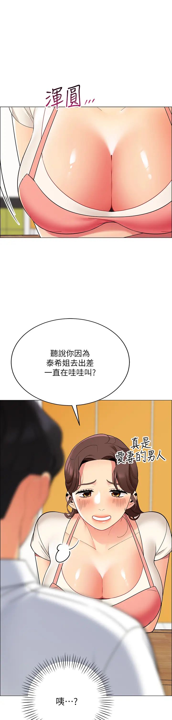 [韩国漫画] 帐篷里的秘密 剧情,熟女人妻,巨乳大奶#[52P]-9