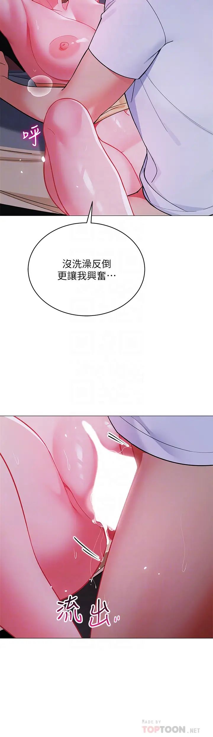 [韩国漫画] 帐篷里的秘密 剧情,熟女人妻,巨乳大奶#[51P]-16