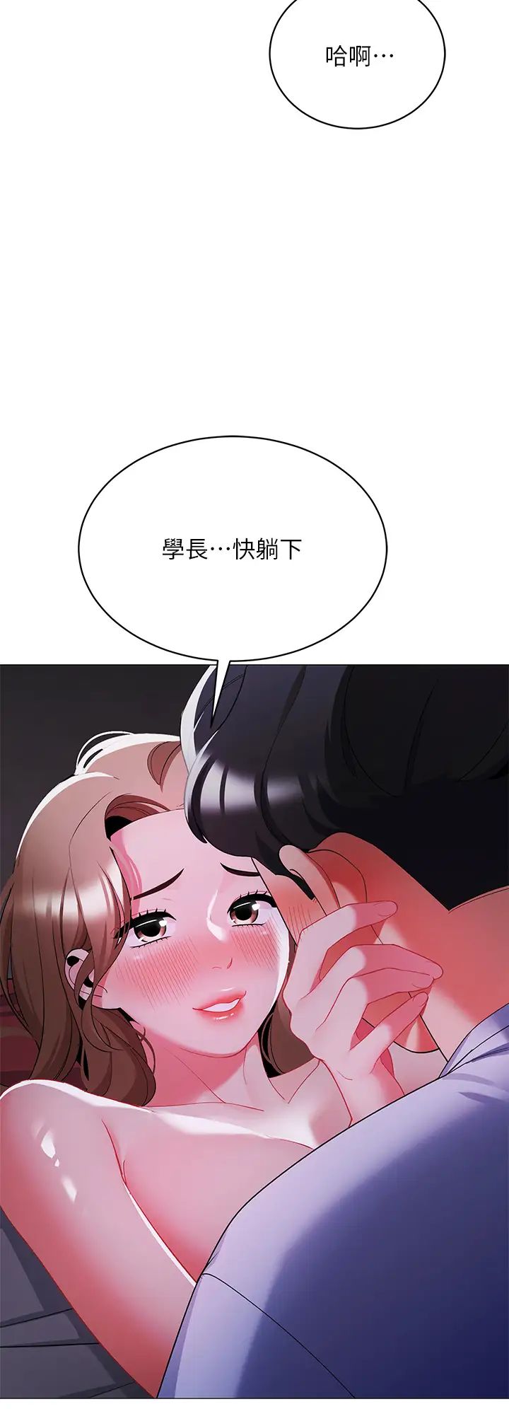 [韩国漫画] 帐篷里的秘密 剧情,熟女人妻,巨乳大奶#[51P]-20