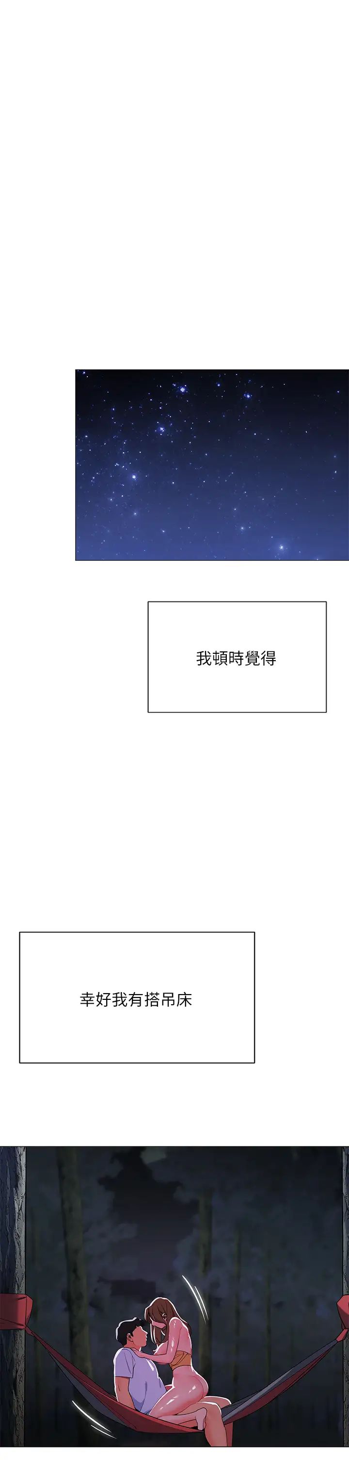 [韩国漫画] 帐篷里的秘密 剧情,熟女人妻,巨乳大奶#[51P]-21