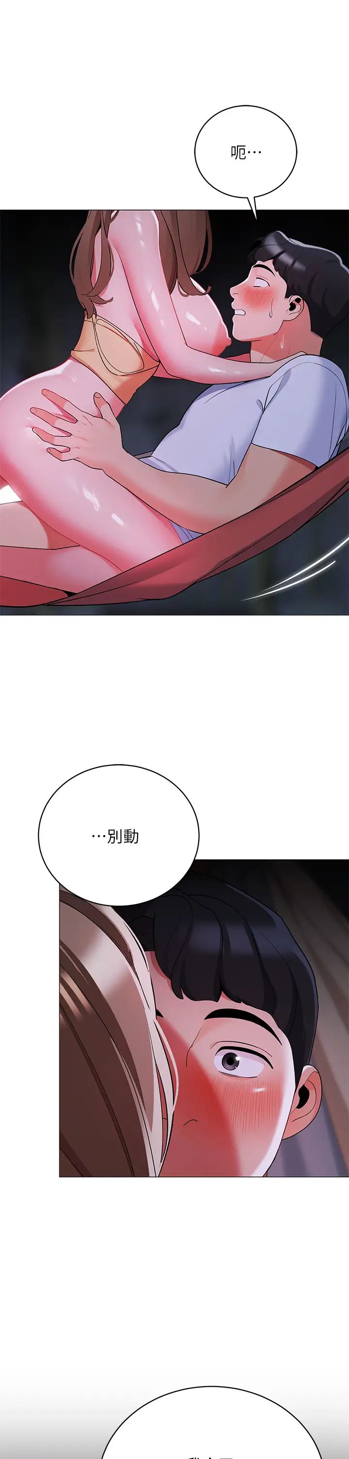 [韩国漫画] 帐篷里的秘密 剧情,熟女人妻,巨乳大奶#[51P]-25