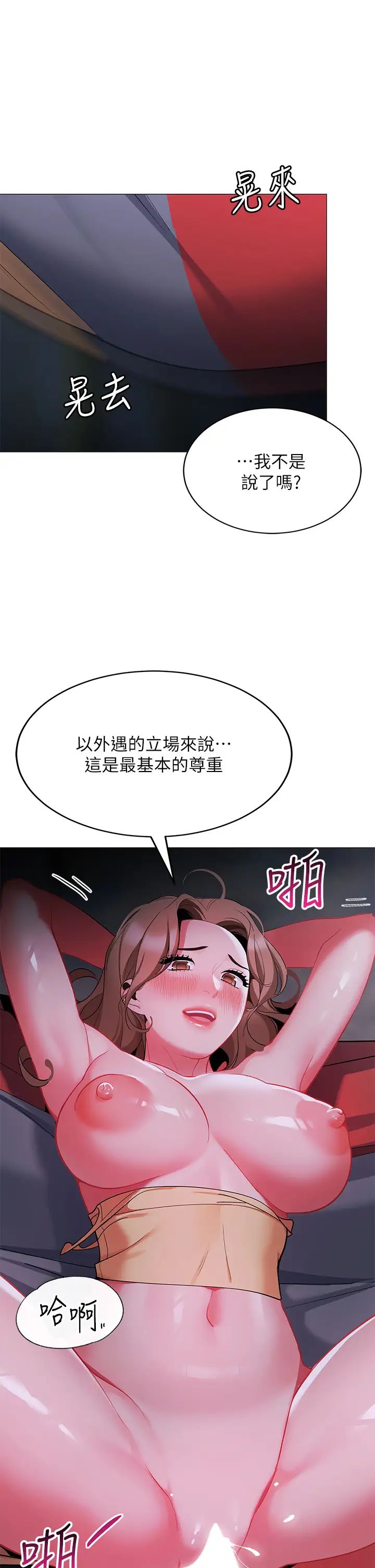 [韩国漫画] 帐篷里的秘密 剧情,熟女人妻,巨乳大奶#[51P]-3