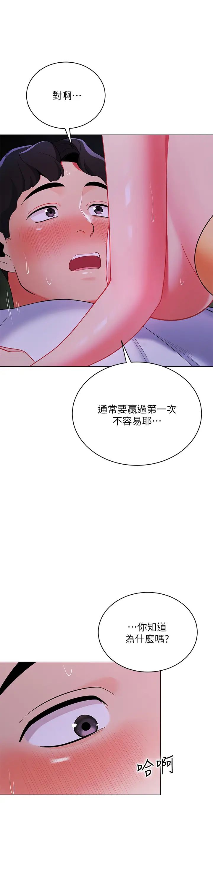 [韩国漫画] 帐篷里的秘密 剧情,熟女人妻,巨乳大奶#[51P]-31