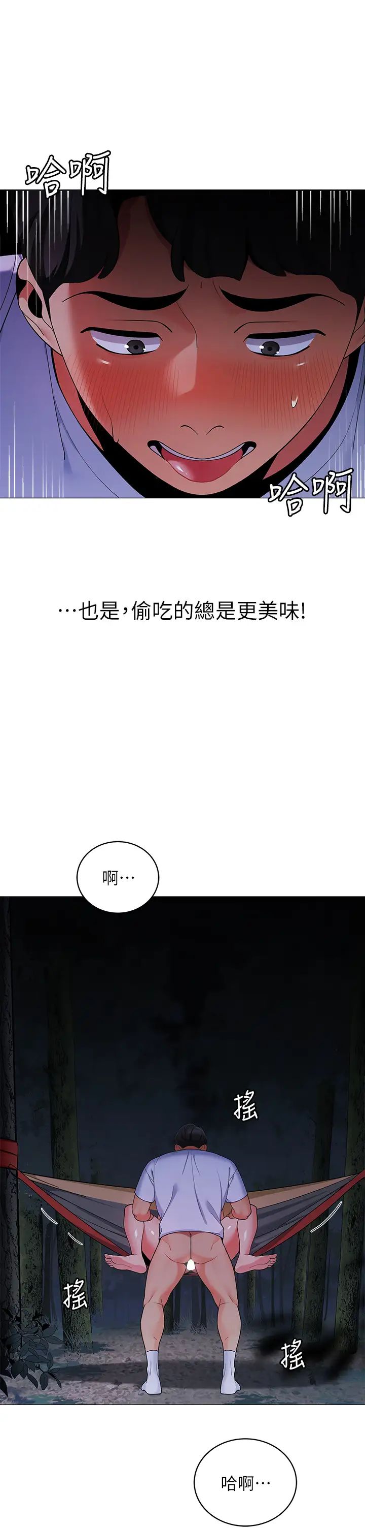 [韩国漫画] 帐篷里的秘密 剧情,熟女人妻,巨乳大奶#[51P]-5