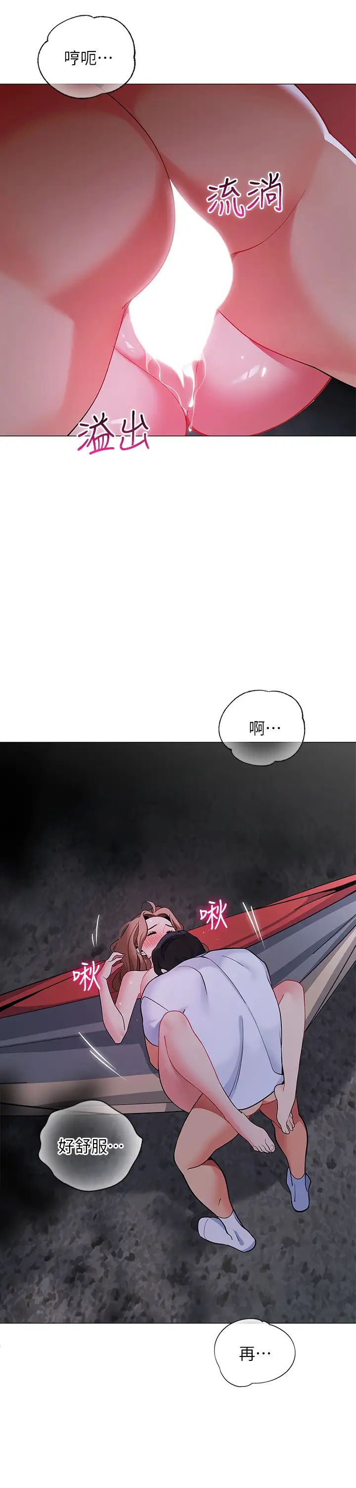 [韩国漫画] 帐篷里的秘密 剧情,熟女人妻,巨乳大奶#[51P]-9