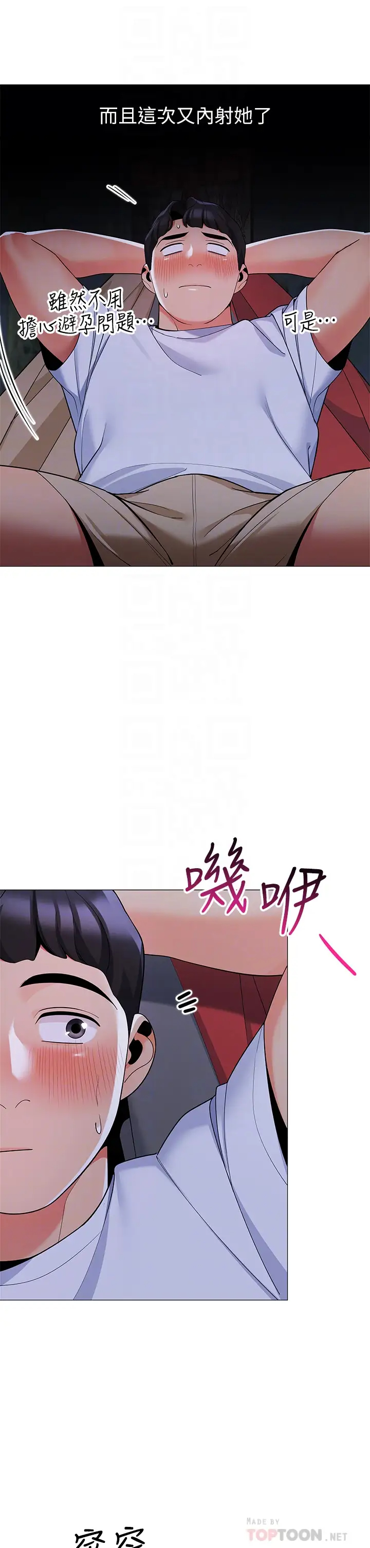 [韩国漫画] 帐篷里的秘密 剧情,熟女人妻,巨乳大奶#[53P]-16