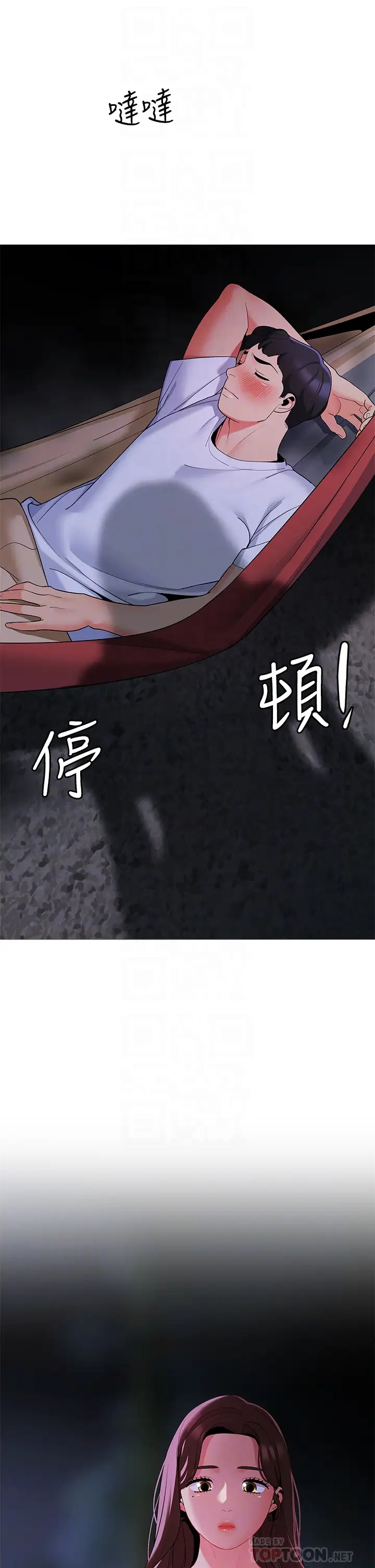 [韩国漫画] 帐篷里的秘密 剧情,熟女人妻,巨乳大奶#[53P]-18