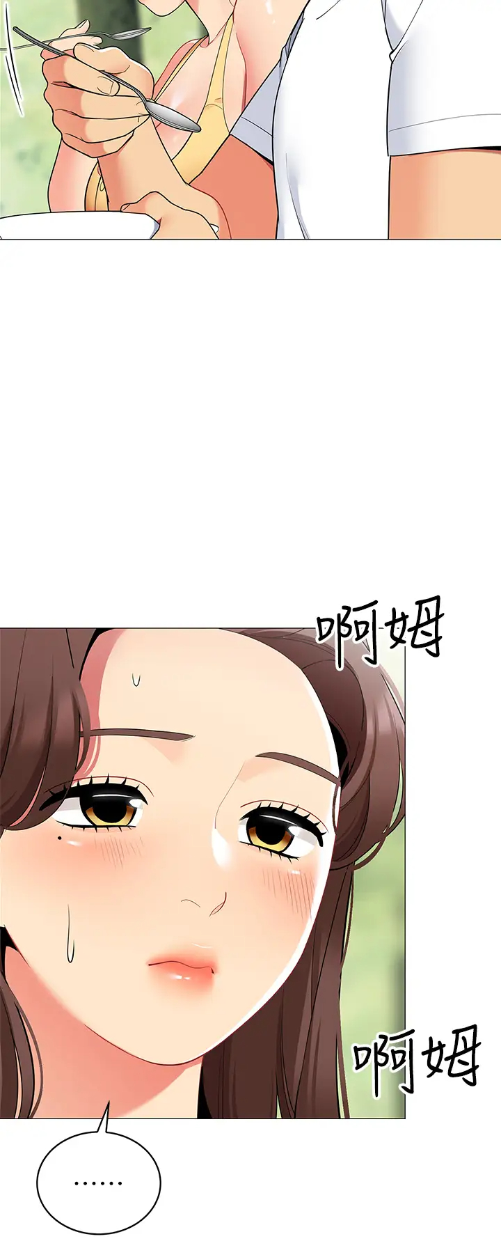 [韩国漫画] 帐篷里的秘密 剧情,熟女人妻,巨乳大奶#[53P]-29