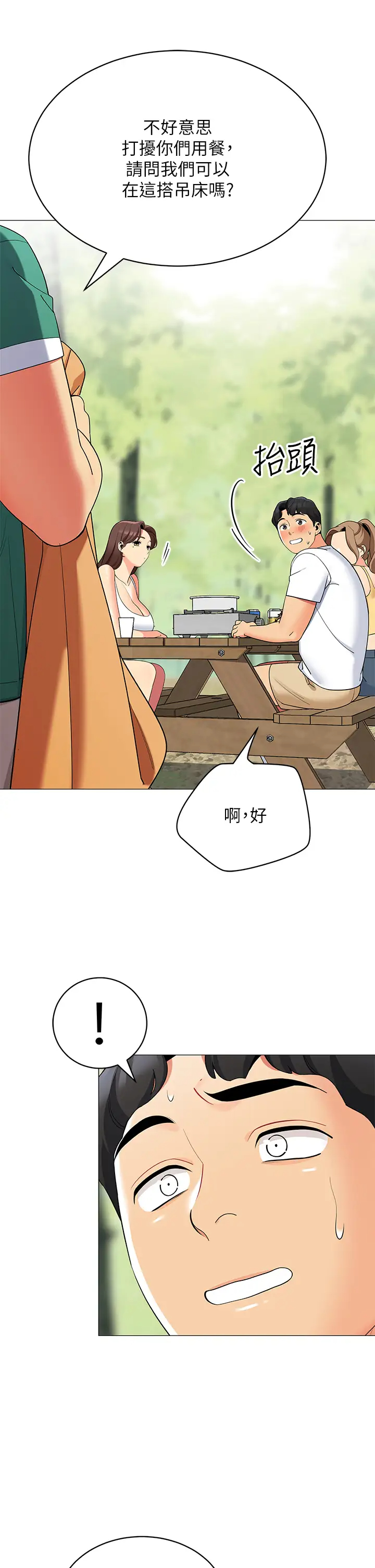 [韩国漫画] 帐篷里的秘密 剧情,熟女人妻,巨乳大奶#[53P]-34