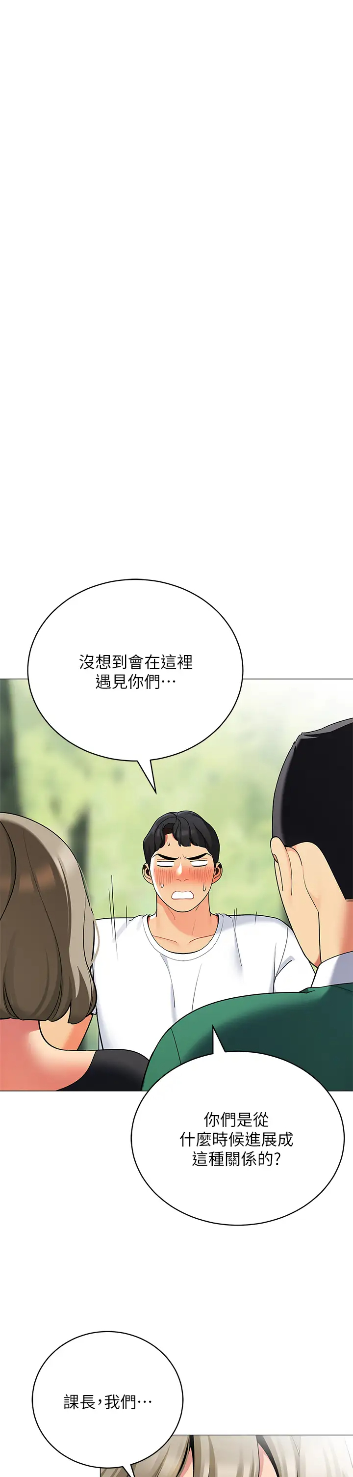 [韩国漫画] 帐篷里的秘密 剧情,熟女人妻,巨乳大奶#[53P]-36