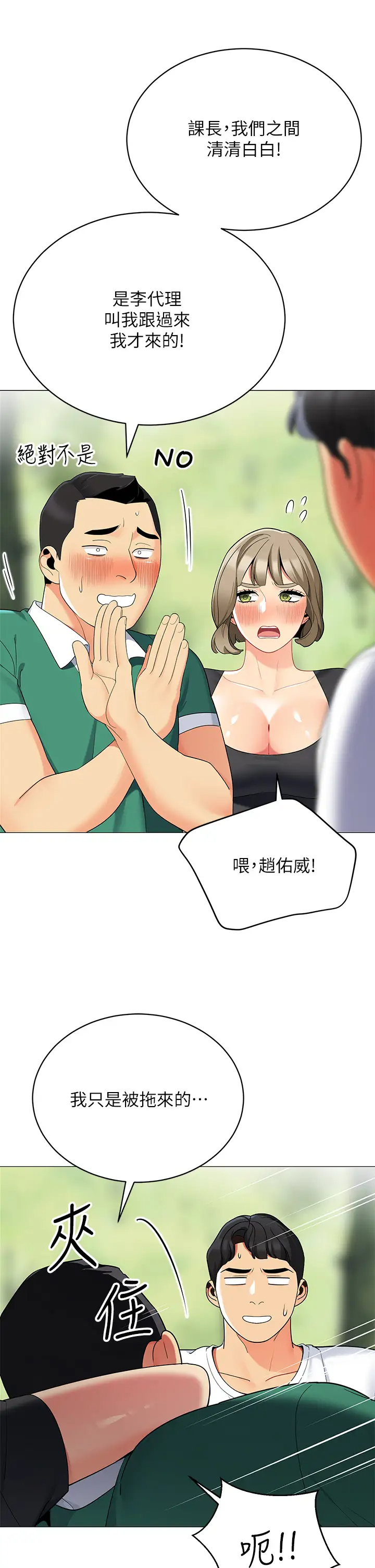 [韩国漫画] 帐篷里的秘密 剧情,熟女人妻,巨乳大奶#[53P]-38