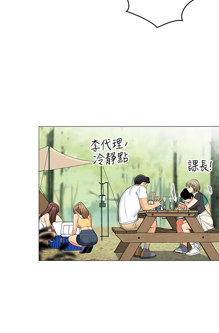 [韩国漫画] 帐篷里的秘密 剧情,熟女人妻,巨乳大奶#[53P]-39