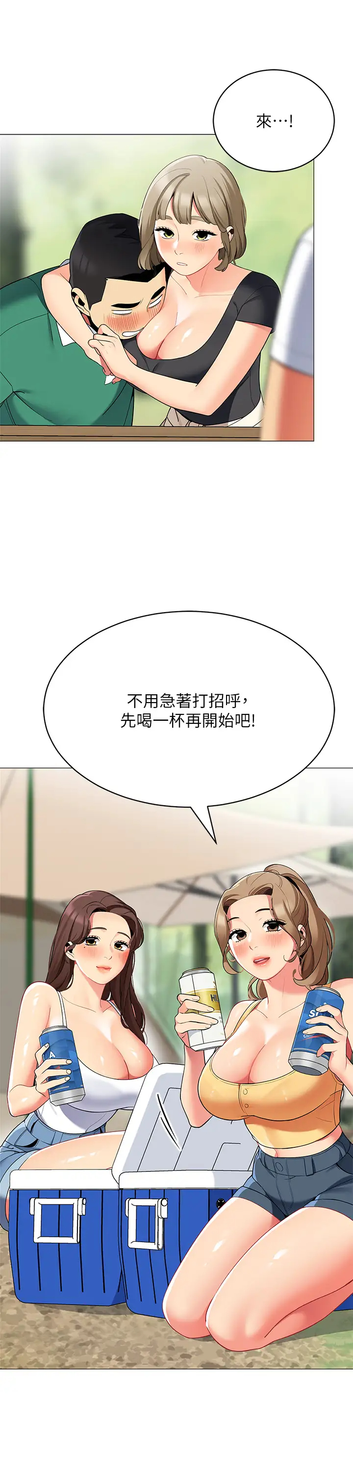[韩国漫画] 帐篷里的秘密 剧情,熟女人妻,巨乳大奶#[53P]-40