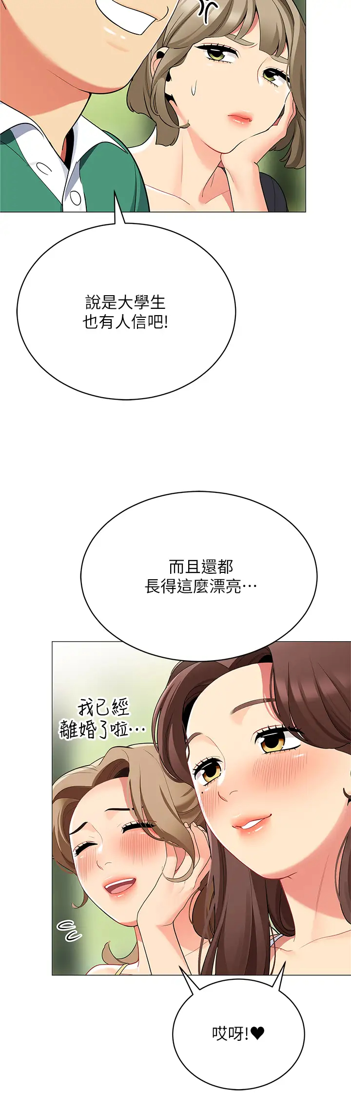[韩国漫画] 帐篷里的秘密 剧情,熟女人妻,巨乳大奶#[53P]-43