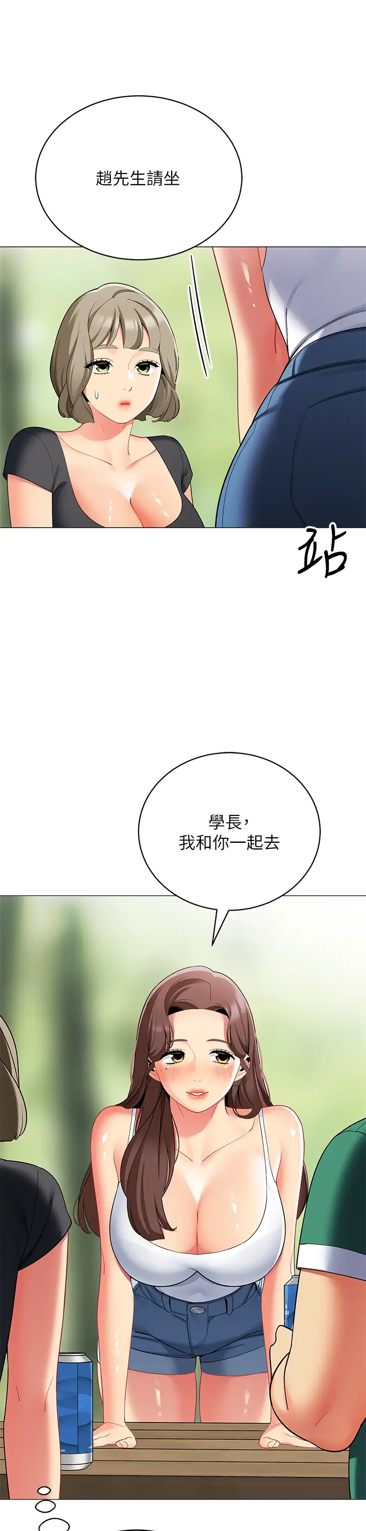 [韩国漫画] 帐篷里的秘密 剧情,熟女人妻,巨乳大奶#[53P]-46