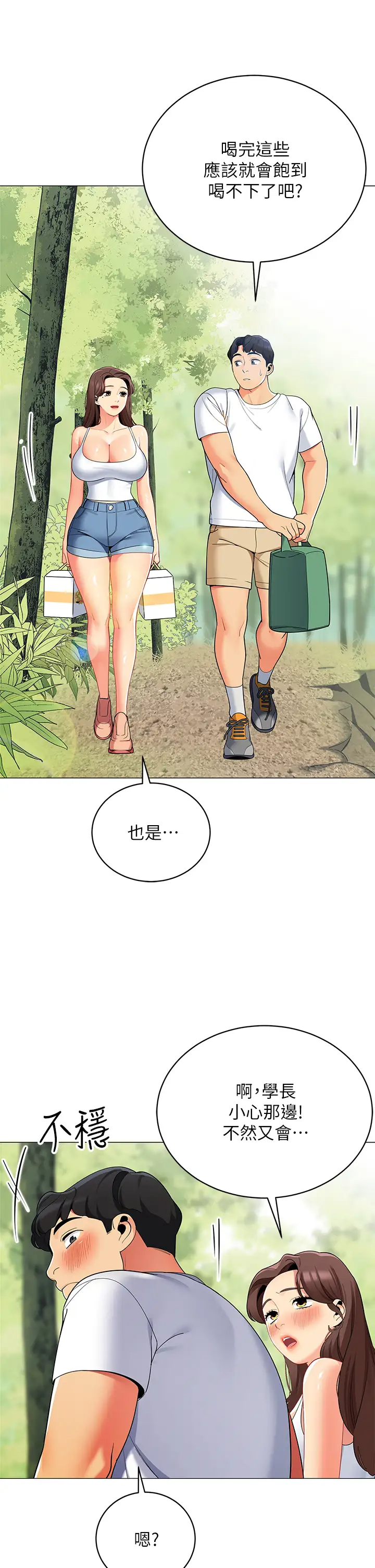 [韩国漫画] 帐篷里的秘密 剧情,熟女人妻,巨乳大奶#[53P]-48
