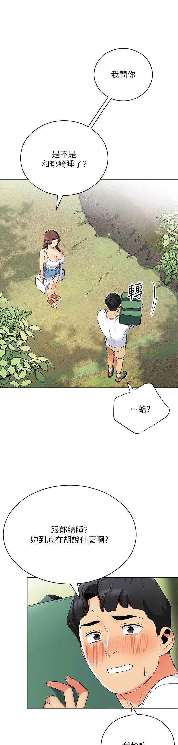 [韩国漫画] 帐篷里的秘密 剧情,熟女人妻,巨乳大奶#[45P]-10