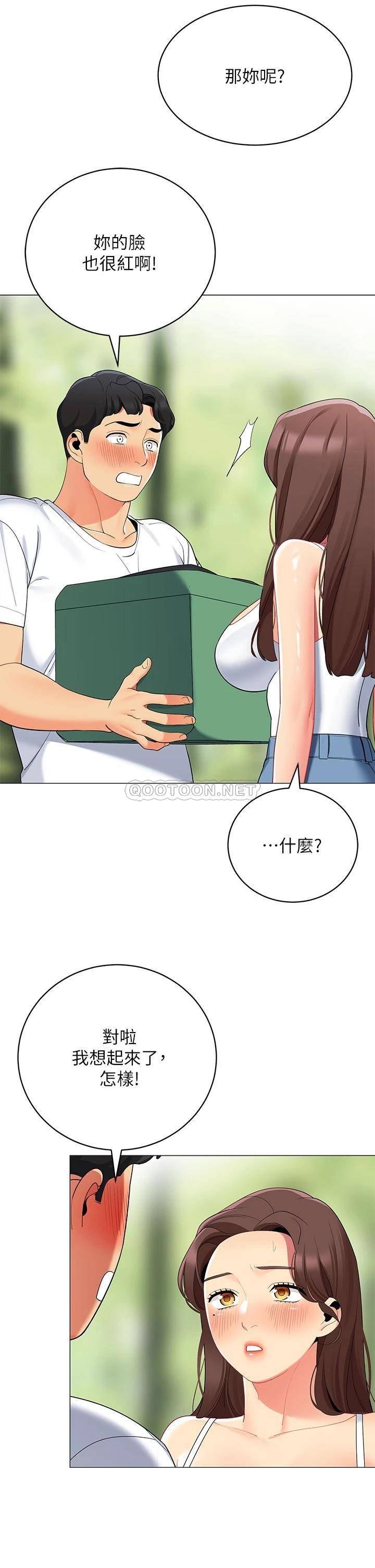 [韩国漫画] 帐篷里的秘密 剧情,熟女人妻,巨乳大奶#[45P]-14