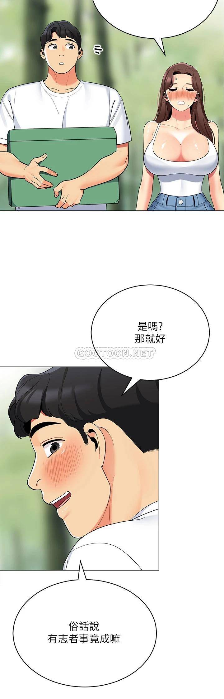 [韩国漫画] 帐篷里的秘密 剧情,熟女人妻,巨乳大奶#[45P]-21
