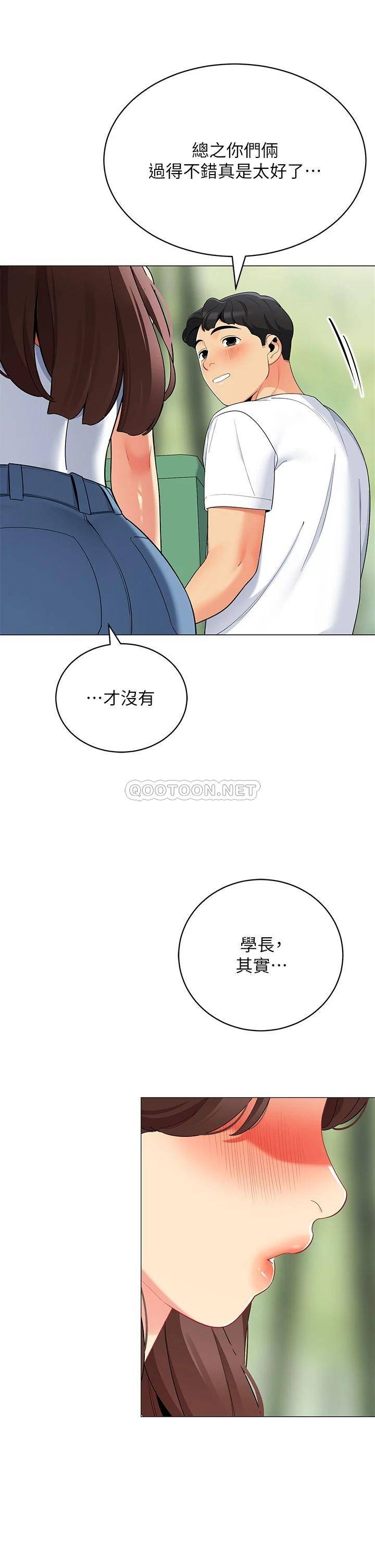 [韩国漫画] 帐篷里的秘密 剧情,熟女人妻,巨乳大奶#[45P]-22