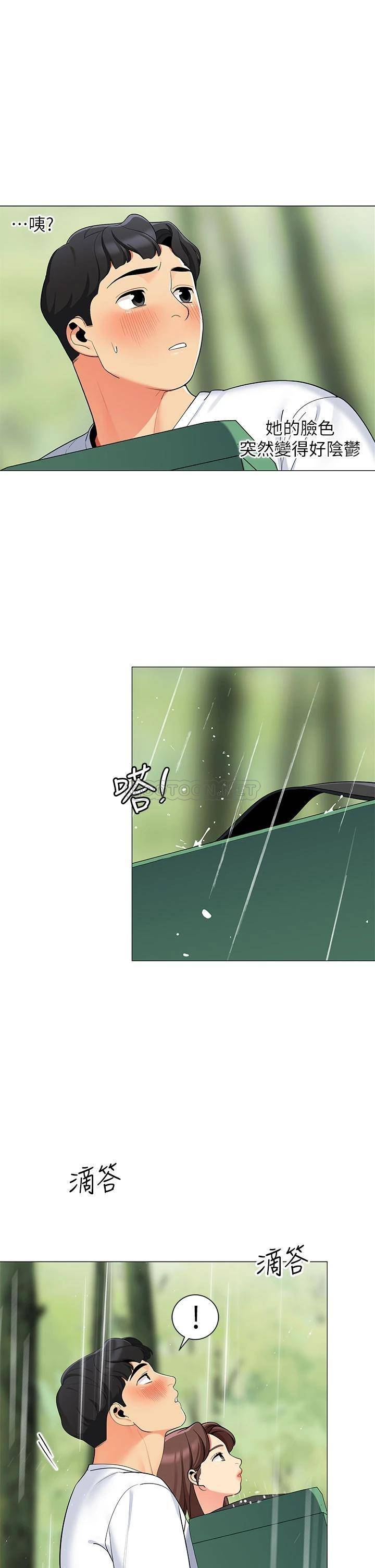 [韩国漫画] 帐篷里的秘密 剧情,熟女人妻,巨乳大奶#[45P]-24