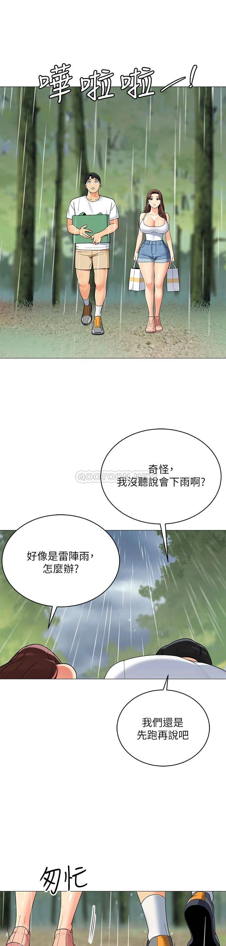 [韩国漫画] 帐篷里的秘密 剧情,熟女人妻,巨乳大奶#[45P]-26