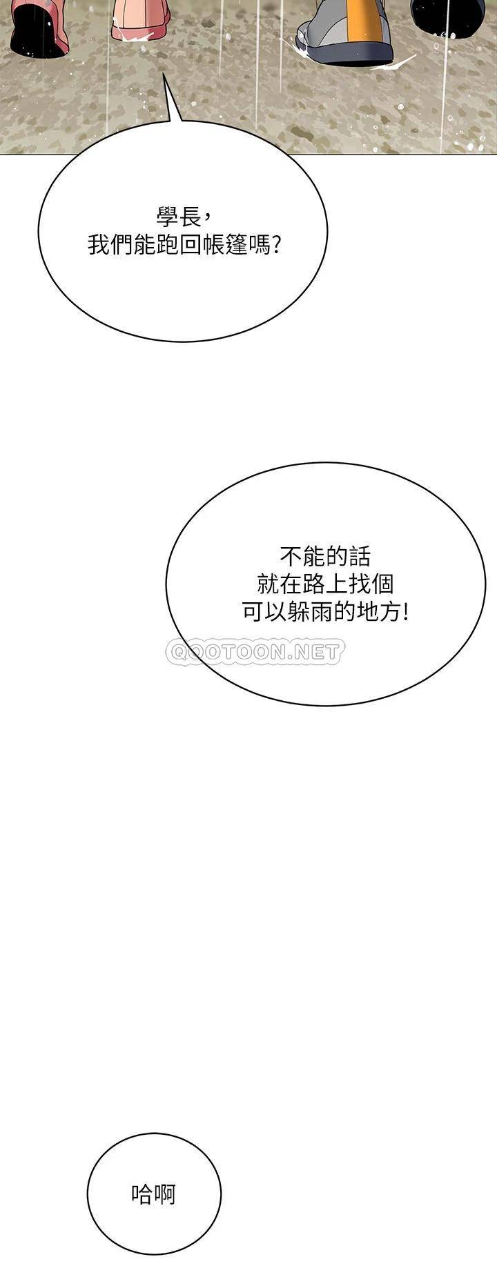 [韩国漫画] 帐篷里的秘密 剧情,熟女人妻,巨乳大奶#[45P]-27