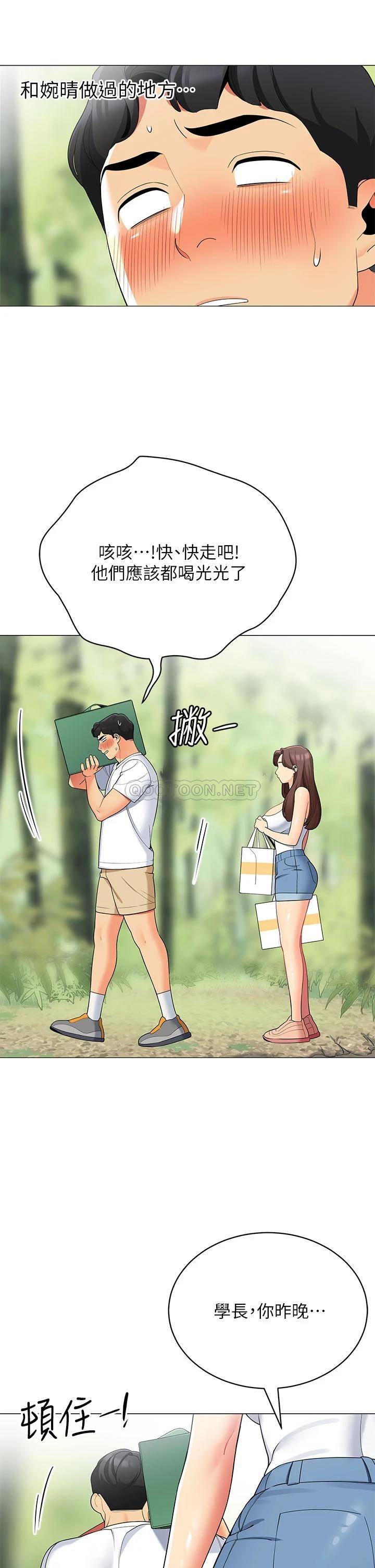 [韩国漫画] 帐篷里的秘密 剧情,熟女人妻,巨乳大奶#[45P]-3