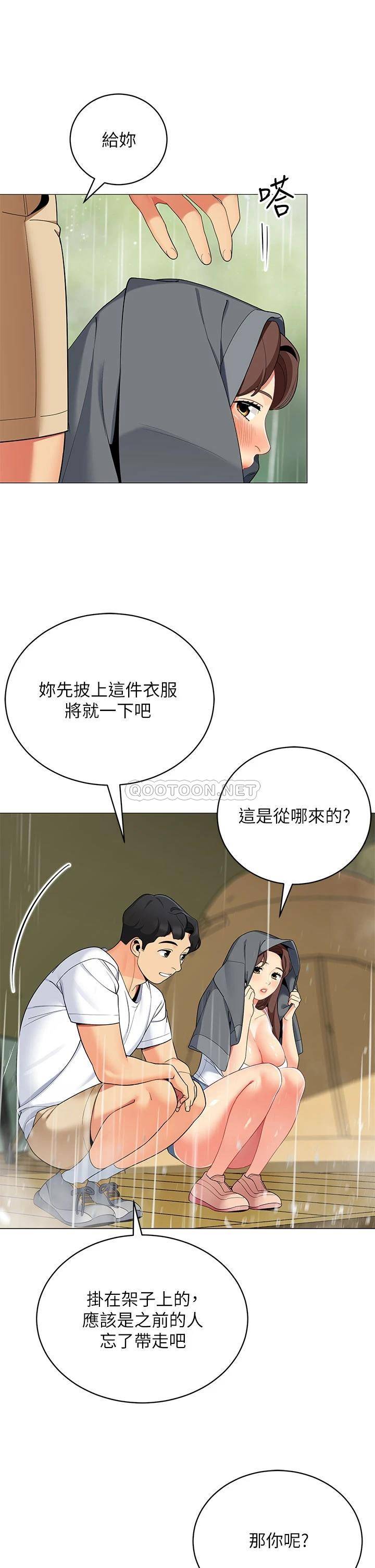 [韩国漫画] 帐篷里的秘密 剧情,熟女人妻,巨乳大奶#[45P]-30