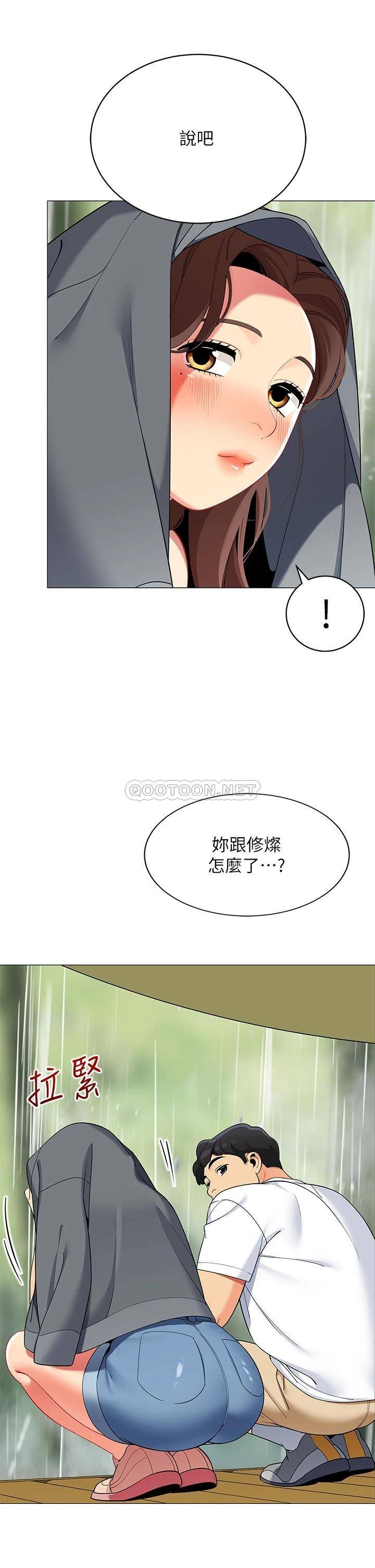[韩国漫画] 帐篷里的秘密 剧情,熟女人妻,巨乳大奶#[45P]-32