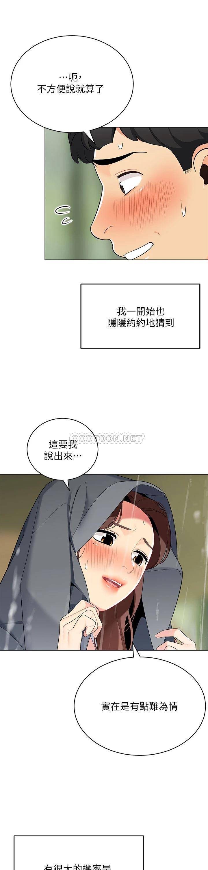 [韩国漫画] 帐篷里的秘密 剧情,熟女人妻,巨乳大奶#[45P]-33