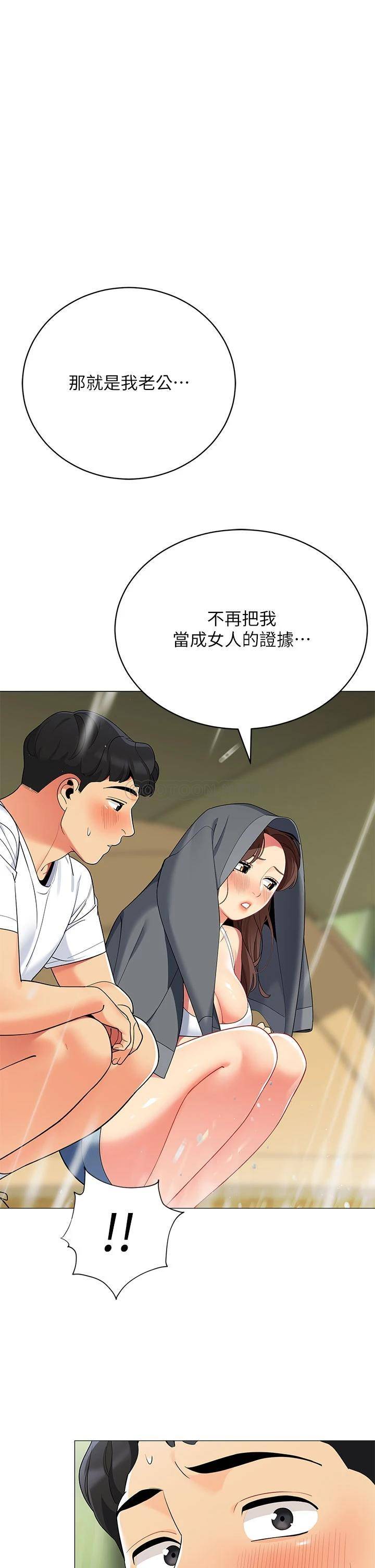 [韩国漫画] 帐篷里的秘密 剧情,熟女人妻,巨乳大奶#[45P]-35