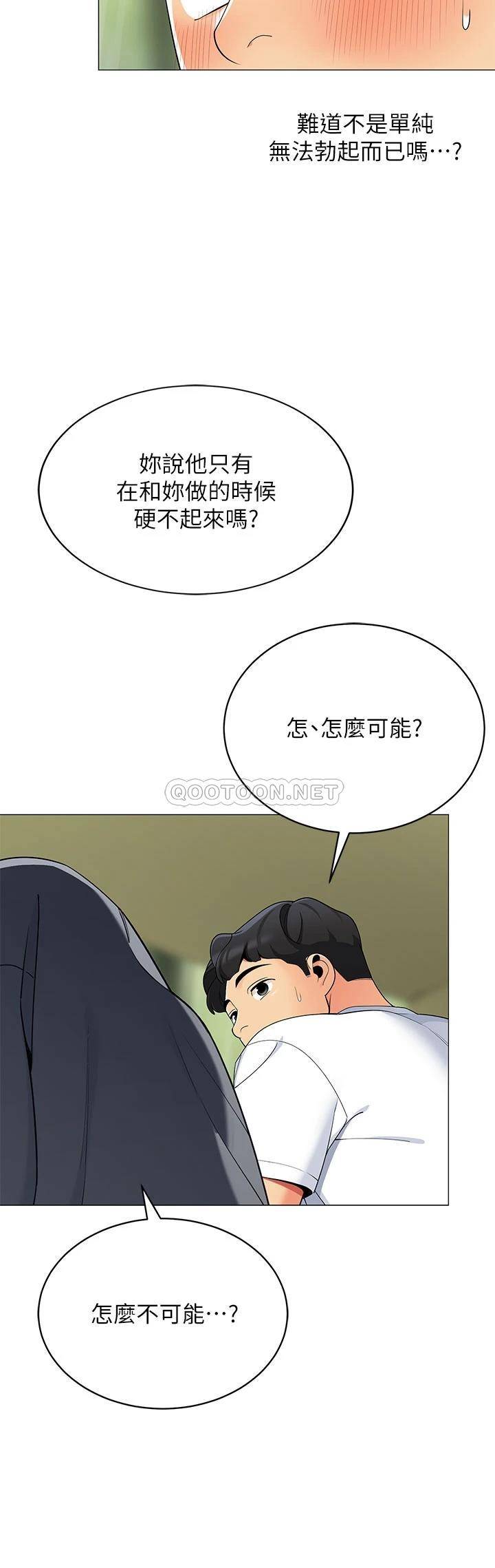 [韩国漫画] 帐篷里的秘密 剧情,熟女人妻,巨乳大奶#[45P]-36