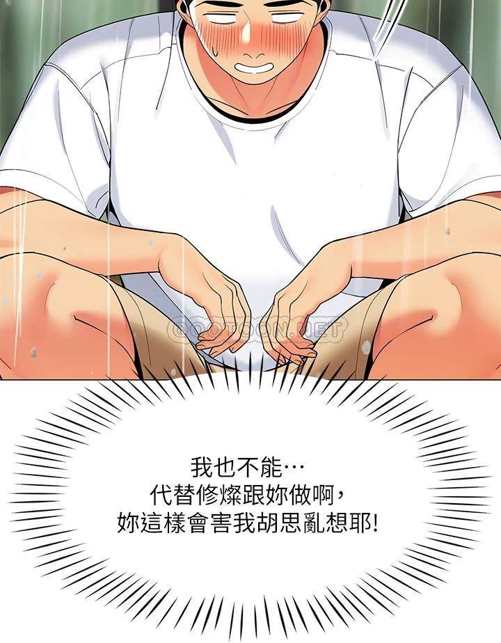 [韩国漫画] 帐篷里的秘密 剧情,熟女人妻,巨乳大奶#[45P]-40