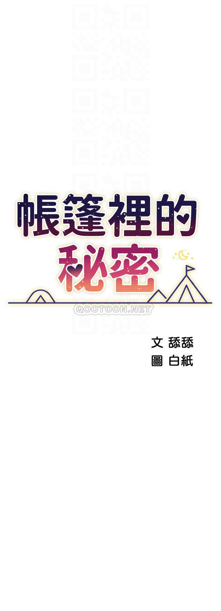 [韩国漫画] 帐篷里的秘密 剧情,熟女人妻,巨乳大奶#[45P]-6