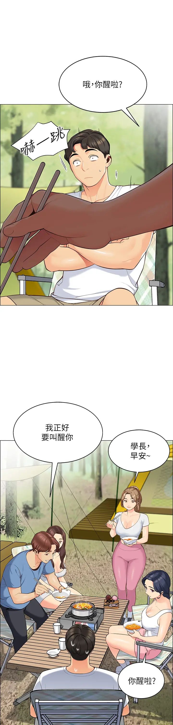 [韩国漫画] 帐篷里的秘密 剧情,熟女人妻,巨乳大奶#[61P]-11