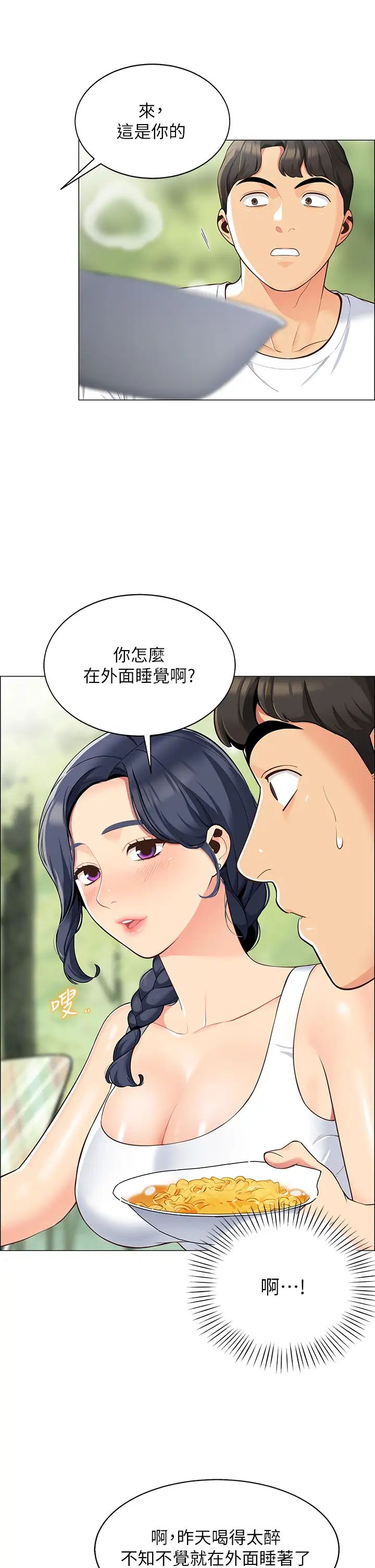 [韩国漫画] 帐篷里的秘密 剧情,熟女人妻,巨乳大奶#[61P]-13