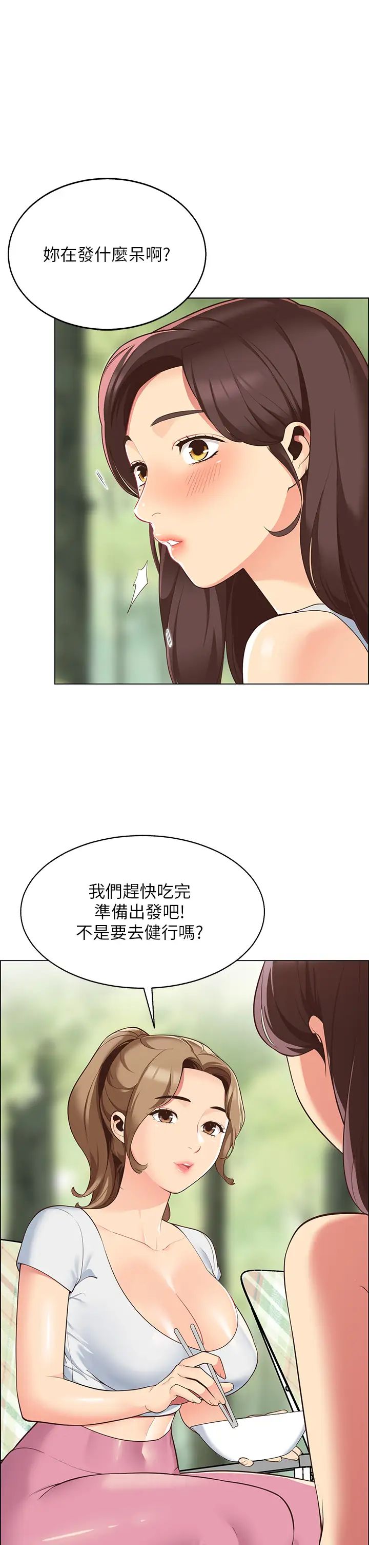 [韩国漫画] 帐篷里的秘密 剧情,熟女人妻,巨乳大奶#[61P]-19