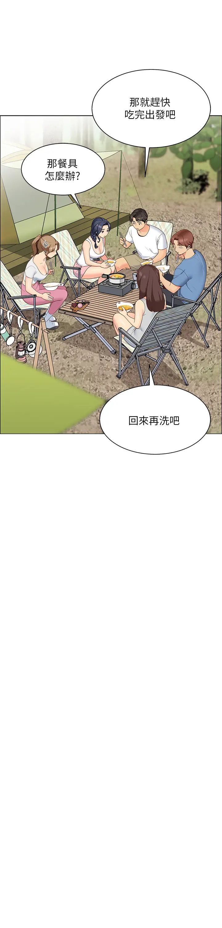 [韩国漫画] 帐篷里的秘密 剧情,熟女人妻,巨乳大奶#[61P]-21