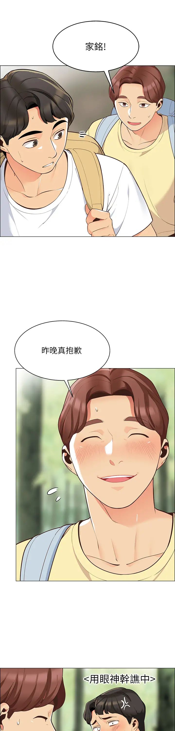 [韩国漫画] 帐篷里的秘密 剧情,熟女人妻,巨乳大奶#[61P]-27