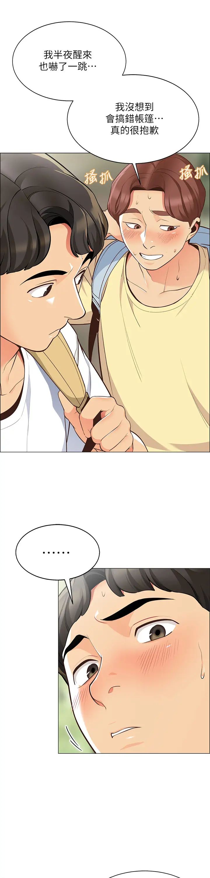 [韩国漫画] 帐篷里的秘密 剧情,熟女人妻,巨乳大奶#[61P]-29