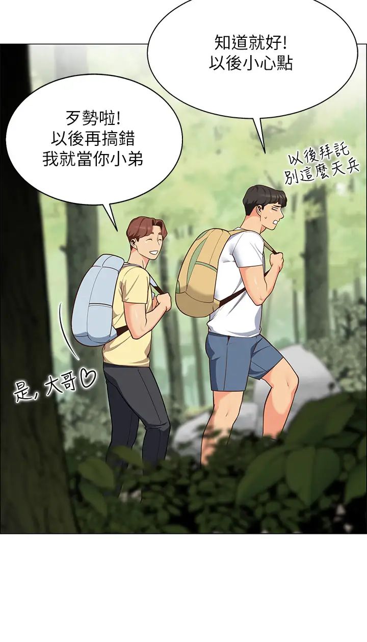 [韩国漫画] 帐篷里的秘密 剧情,熟女人妻,巨乳大奶#[61P]-30