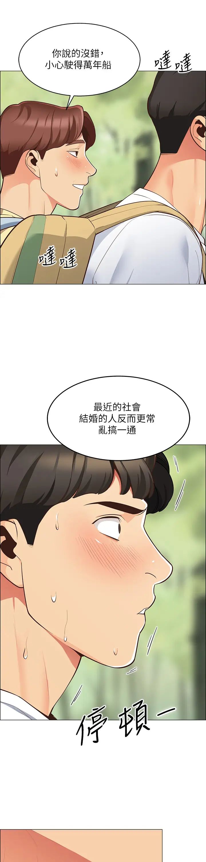 [韩国漫画] 帐篷里的秘密 剧情,熟女人妻,巨乳大奶#[61P]-31