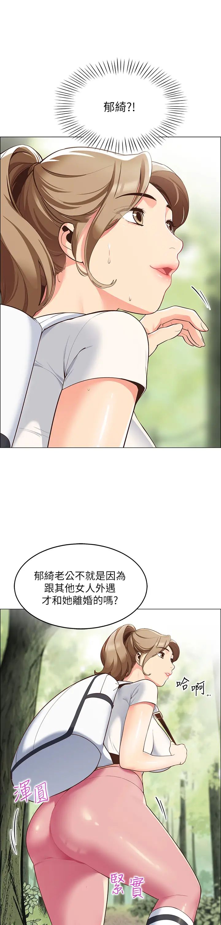 [韩国漫画] 帐篷里的秘密 剧情,熟女人妻,巨乳大奶#[61P]-35