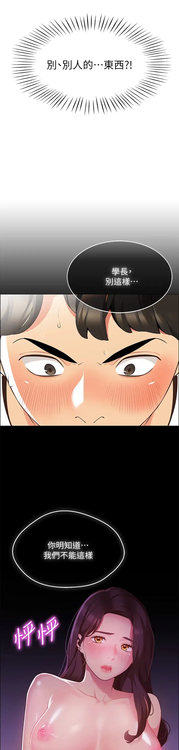 [韩国漫画] 帐篷里的秘密 剧情,熟女人妻,巨乳大奶#[61P]-39